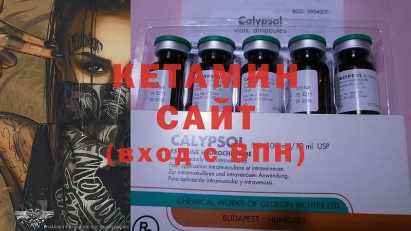 КЕТАМИН ketamine Пудож