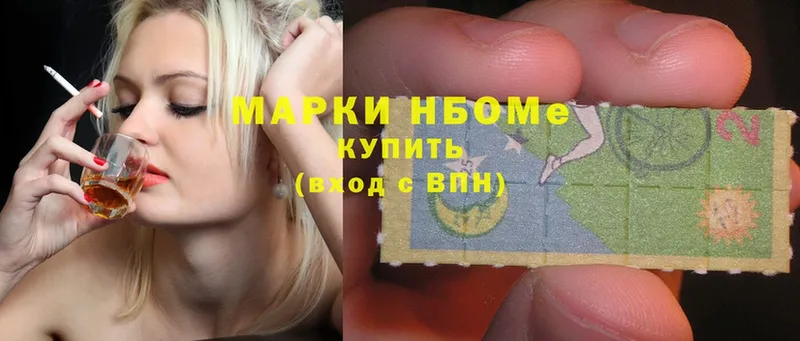 Марки NBOMe 1,8мг Пудож